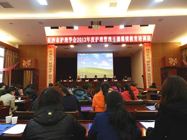 我院成功承办2012年度护理管理干部继续教育培训班