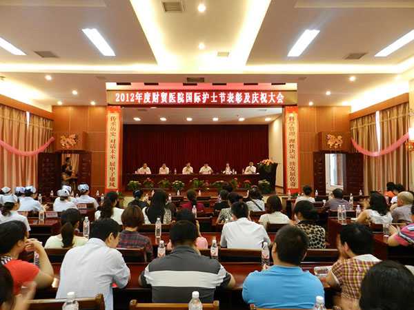 我院隆重举行“2012年度国际护士节庆祝表彰大会”